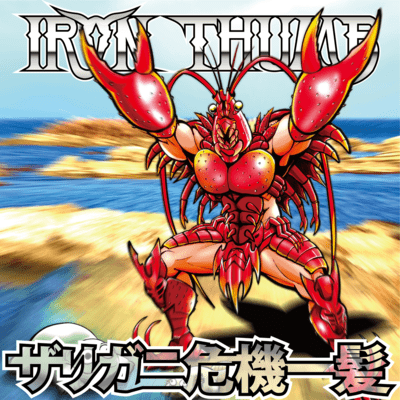 Crayfish in Danger Front Cover