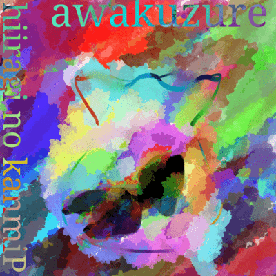 awakuzure Front Cover