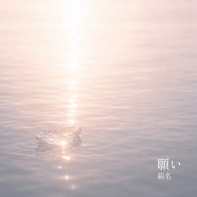 Negai Front Cover