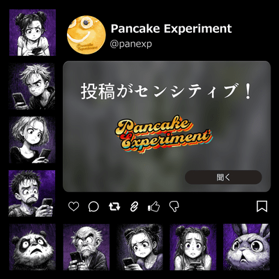 投稿がセンシティブ!のジャケット写真