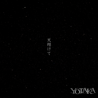 amakakete Front Cover