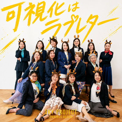 Kashika Ha Love letter (feat. Mariemon to Kashika Shitai) Front Cover