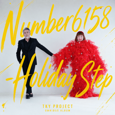 Number6158 - Holiday Step (feat. Nico&Tetsu) Front Cover