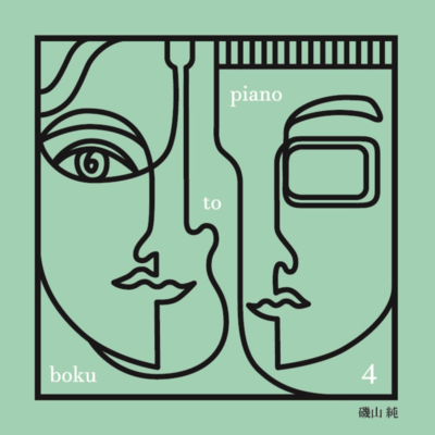 Piano to Boku 4 Front Cover