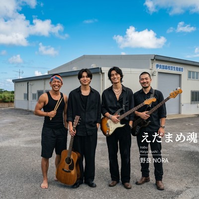 EDAMAME Front Cover