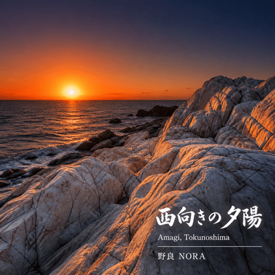 Nishimuki no Yuhi Front Cover