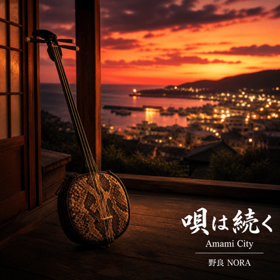 Uta wa Tsuzuku Front Cover