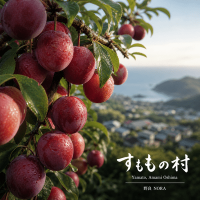 Sumomo no Mura Front Cover