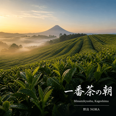 Ichibancha no Asa Front Cover
