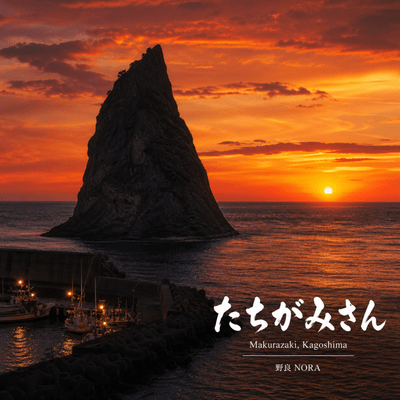 Tachigami-san Front Cover