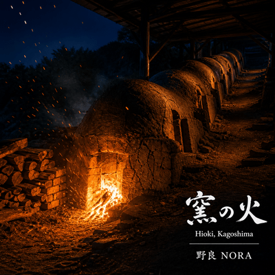 Kama no Hi Front Cover
