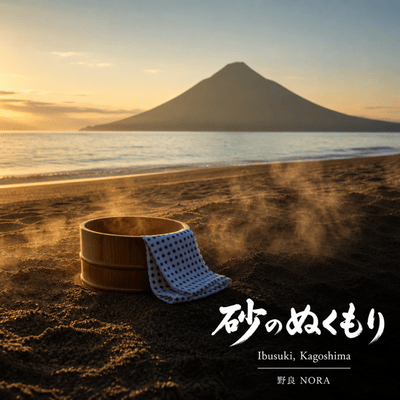 Suna no Nukumori Front Cover