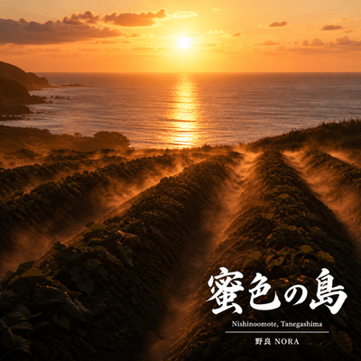 Mitsuiro no Shima Front Cover