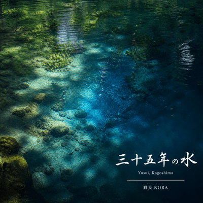 Sanjugonen no Mizu Front Cover
