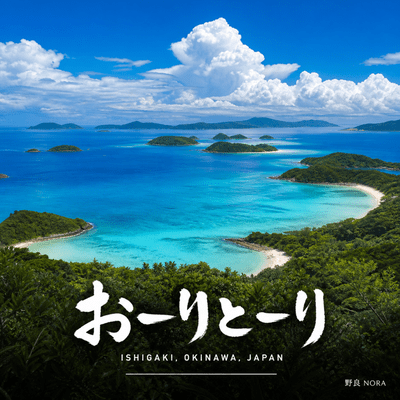 Ori-tori Front Cover