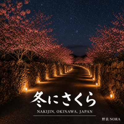 Fuyu ni Sakura Front Cover