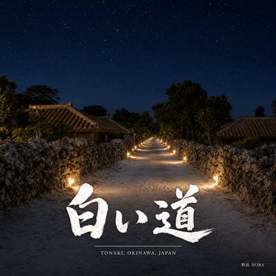 Shiroi Michi Front Cover