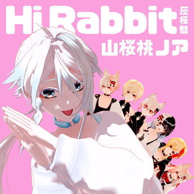 Hi Rabbit ~灰桜魅~のジャケット写真