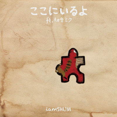 KOKONIIRUYO (feat. HATSUNE MIKU) Front Cover