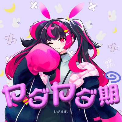 YADAYADAKI Front Cover