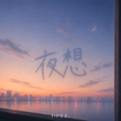 Yasou Front Cover