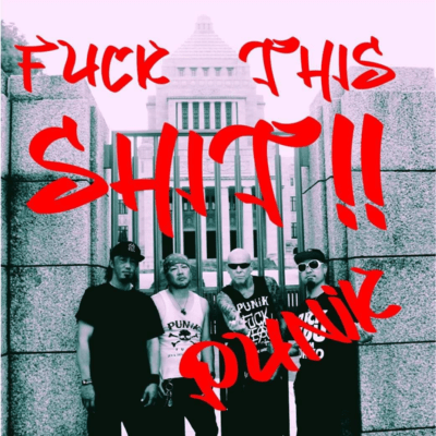 FUCK THIS SHIT!! Front Cover