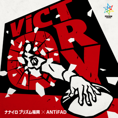 VICTORY (2026 Ver) Front Cover