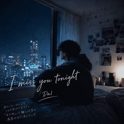 I miss you tonightのジャケット写真