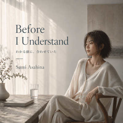 Before I Understand Front Cover