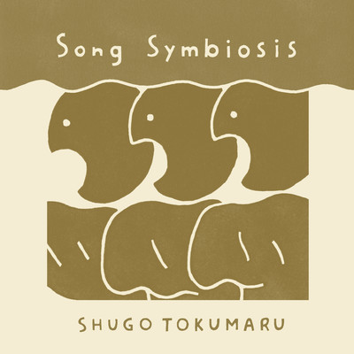 Song Symbiosis Front Cover