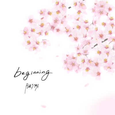 beginning Front Cover