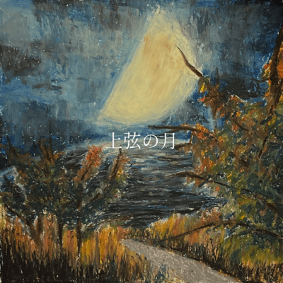Waxing moon Front Cover