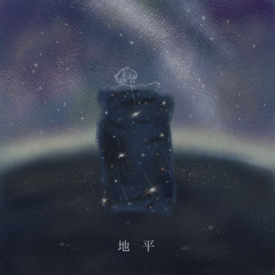 Chihei Front Cover