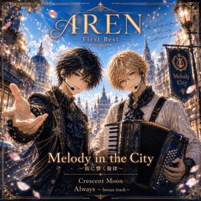 AREN - First Best -のジャケット写真