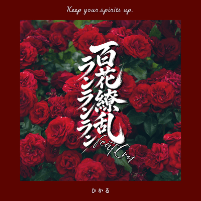 Hyakka Ryouran Ran Ran Ran (feat. Cru) Front Cover