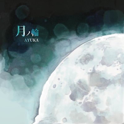 Tsuki No Wa Front Cover