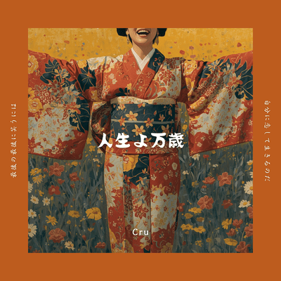 Jinsei yo Banzai Front Cover