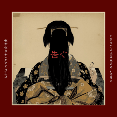Tsugu Front Cover