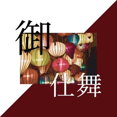 Oshimai Front Cover