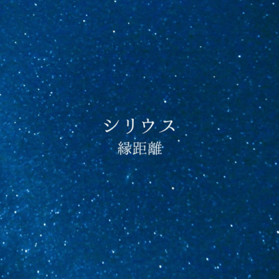 Sirius Front Cover