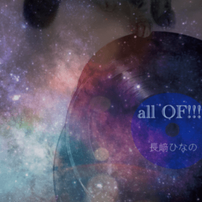 all OF!!!のジャケット写真