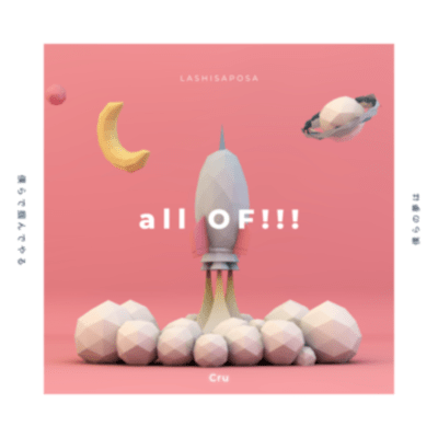 all OF!!!のジャケット写真