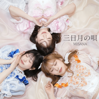 Mikadzuki no uta Front Cover