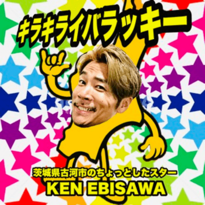 KIRAKIRAIBALUCKY Front Cover