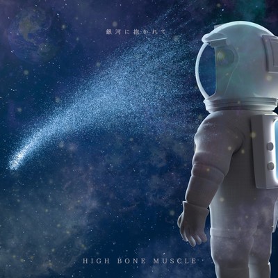 Embraced by the galaxy Front Cover