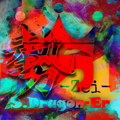 Zei Front Cover