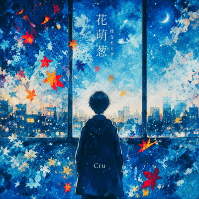 Hanamoegi Front Cover
