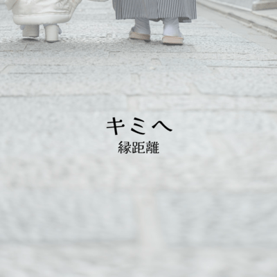 Kimie Front Cover