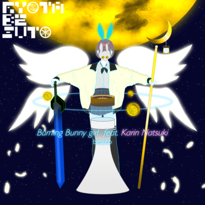 Burning Bunny girl (feat. Natsuki Karin) Front Cover