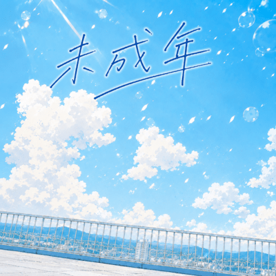 Miseinen Front Cover